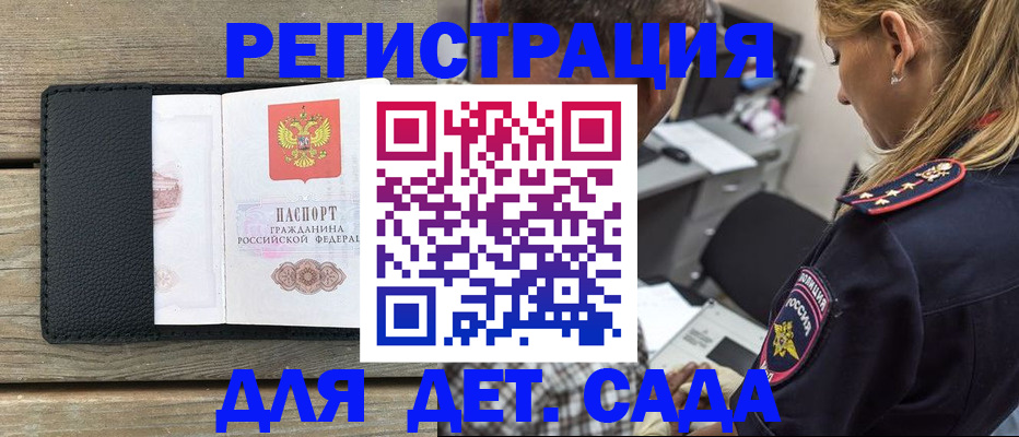 прописка паспорт в Буйнакске