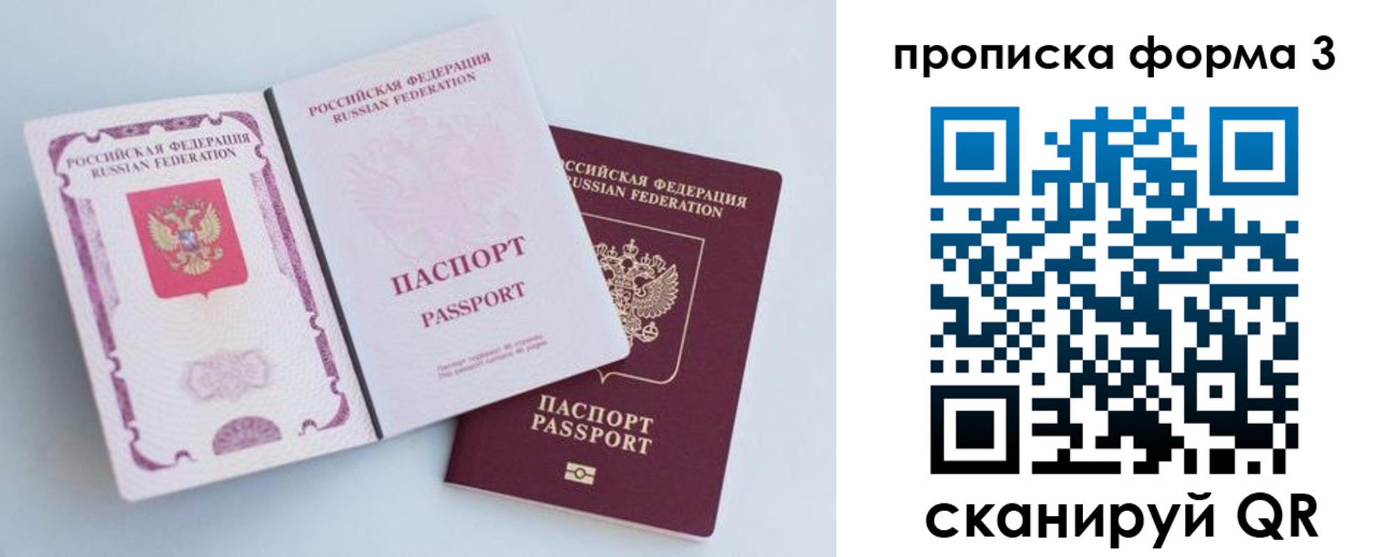 временная регистрация гарантия в Буйнакске