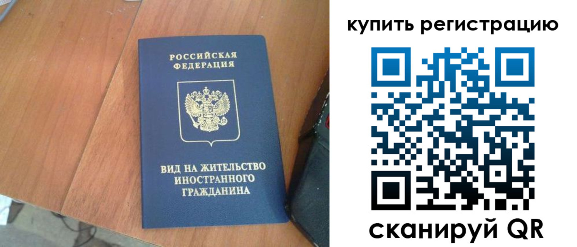временная регистрация 2025 в Буйнакске