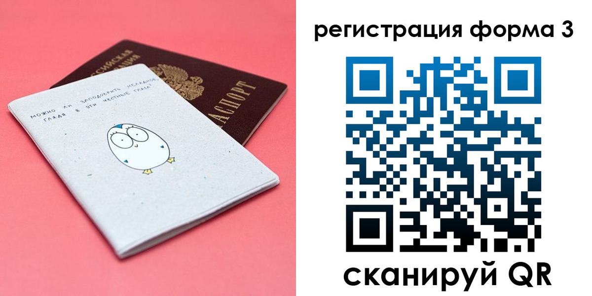 прописка штамп в Буйнакске
