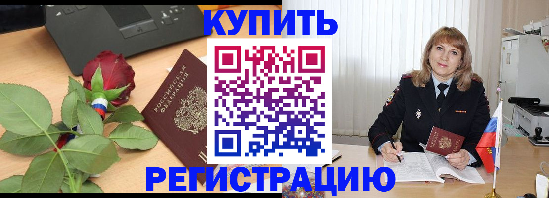 временная прописка в Буйнакске