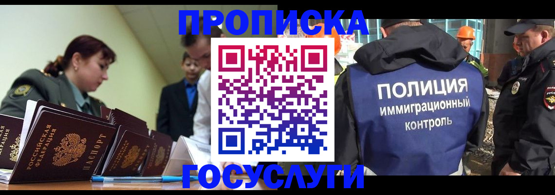 временная регистрация в квартире в Буйнакске